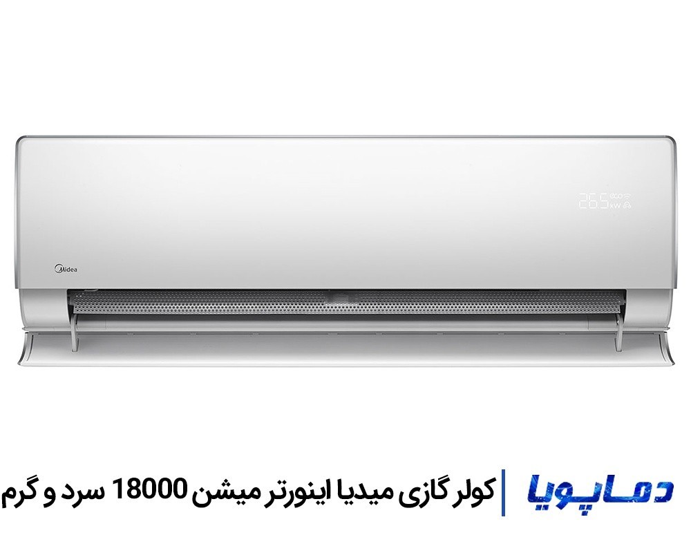 خرید و قیمت اسپلیت کولر گازی میدیا 18000 اینورتر میشن