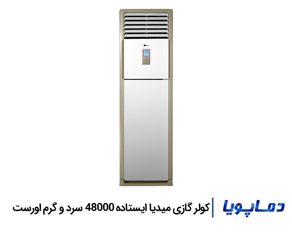 خرید و قیمت اسپلیت کولر گازی میدیا 48000 ایستاده اورست