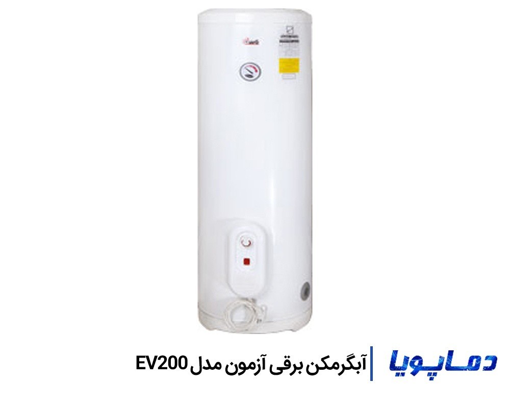 قیمت آبگرمکن برقی ایستاده آزمون مدل EV200