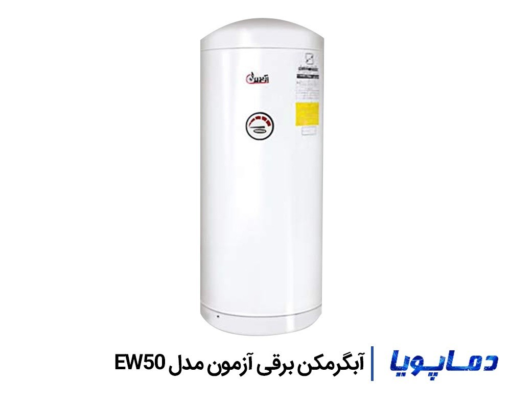قیمت آبگرمکن برقی دیواری آزمون مدل EW50