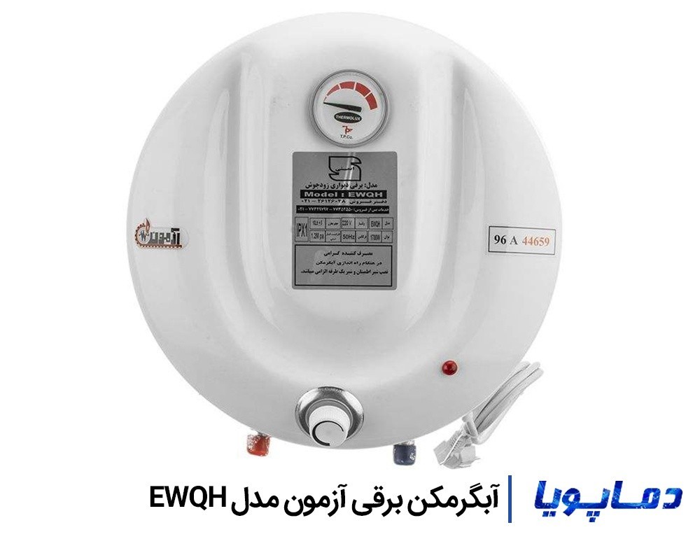 قیمت آبگرمکن برقی دیواری آزمون مدل EWQH