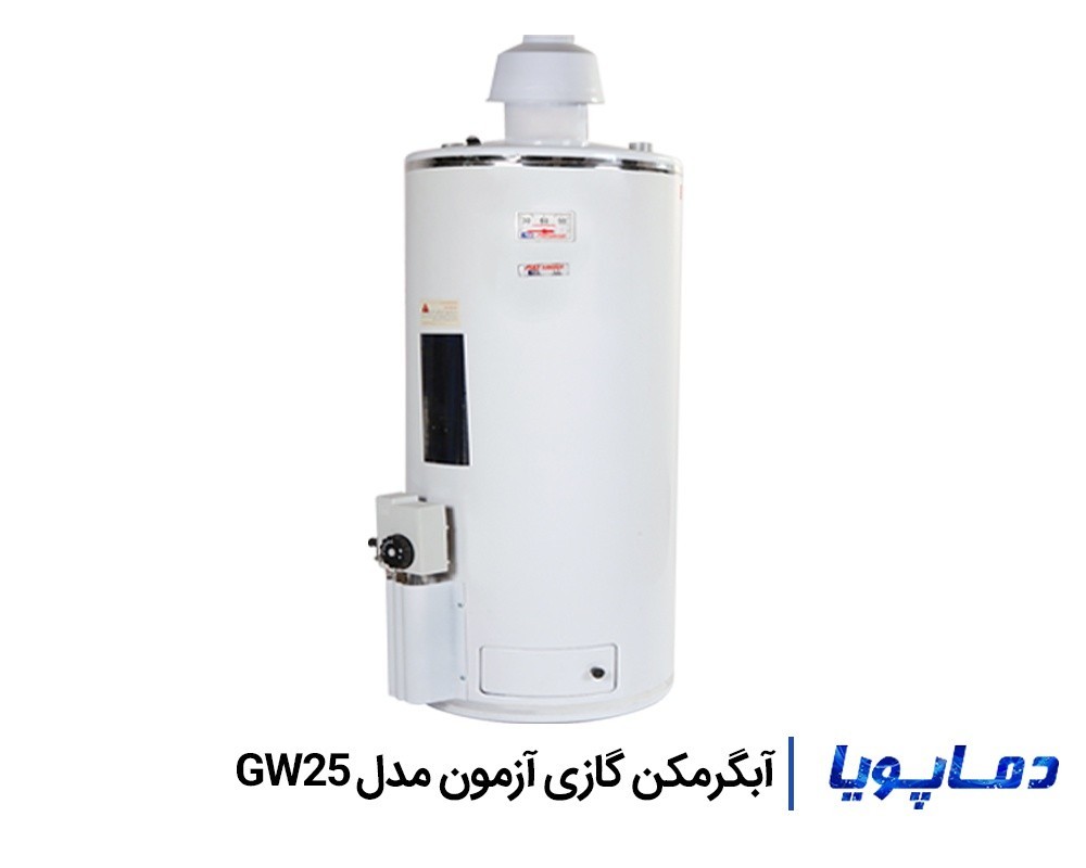 قیمت آبگرمکن گازی دیواری آزمون مدل GW25