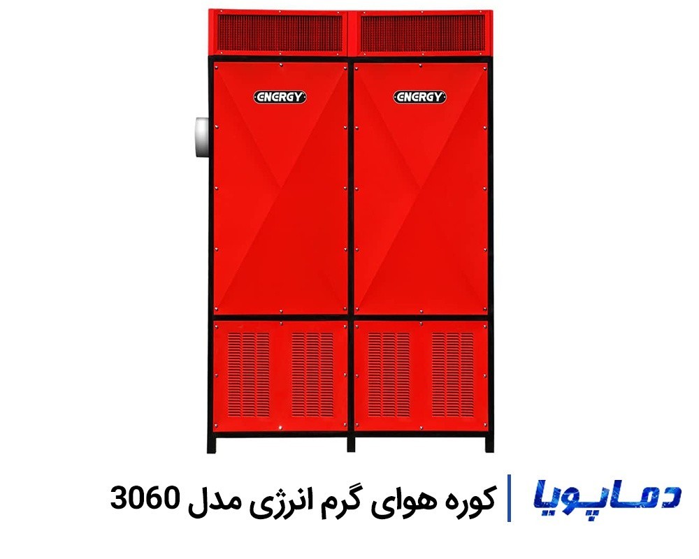 قیمت کوره هورای گرم انرژی مدل 3060