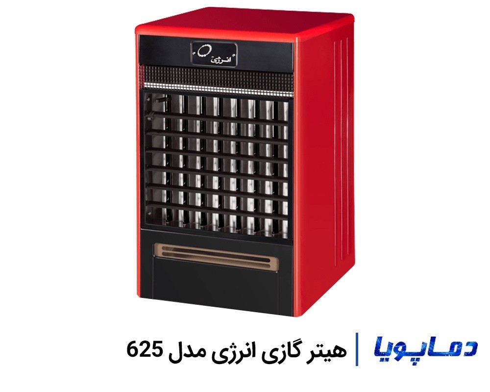 قیمت هیتر گازی انرژی مدل 625