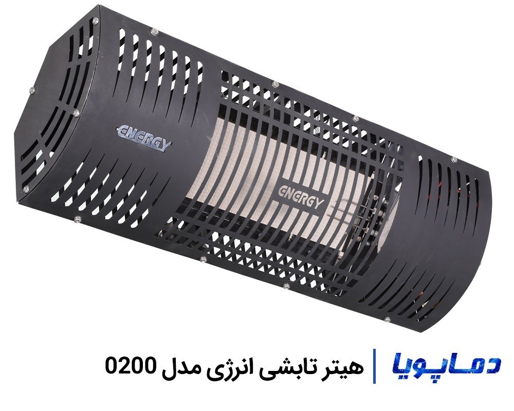 قیمت هتیر تابشی سرامیکی انرژی مدل 0200