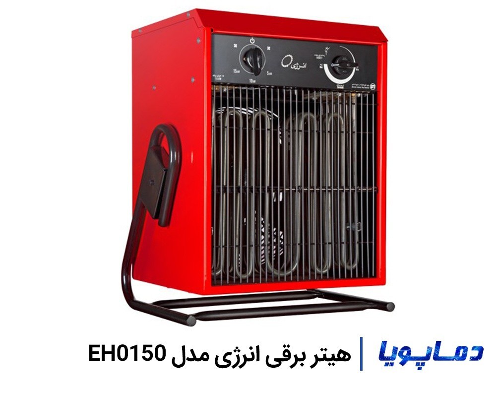 قیمت هیتر برقی انرژی مدل EH0150