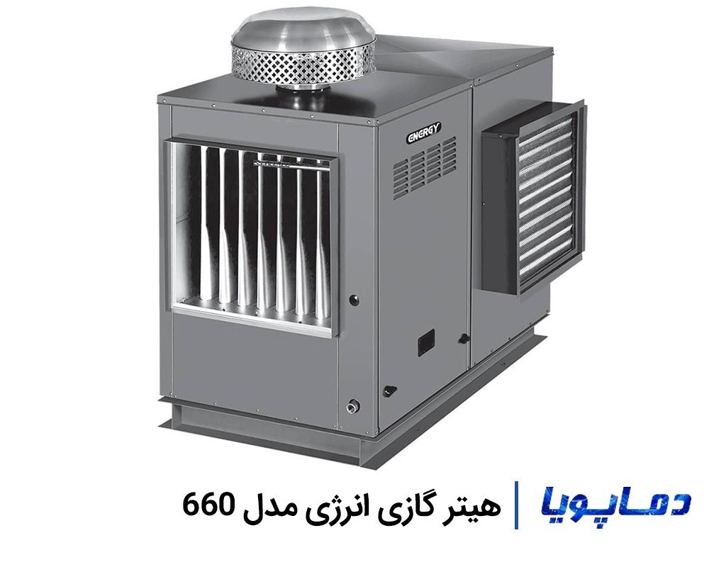 قیمت هیتر گازی انرژی مدل 660