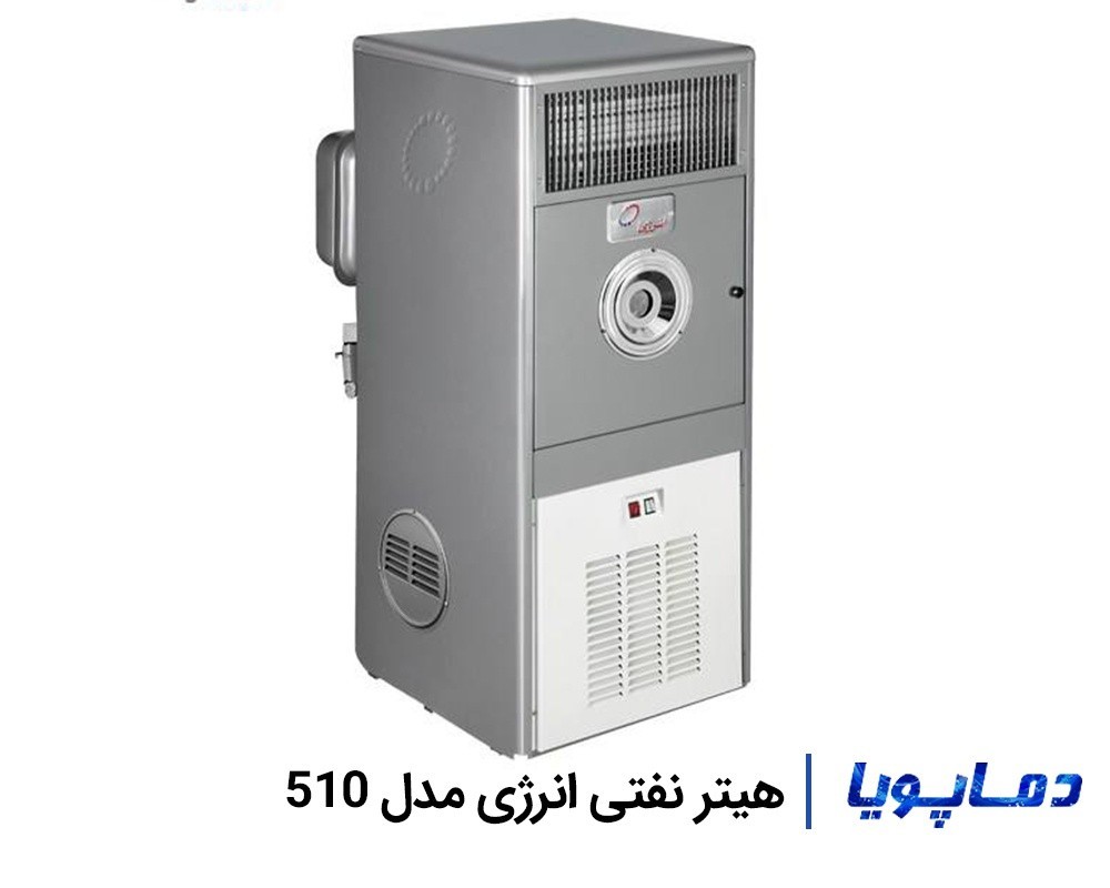 قیمت هیتر نفتی انرژی مدل 510
