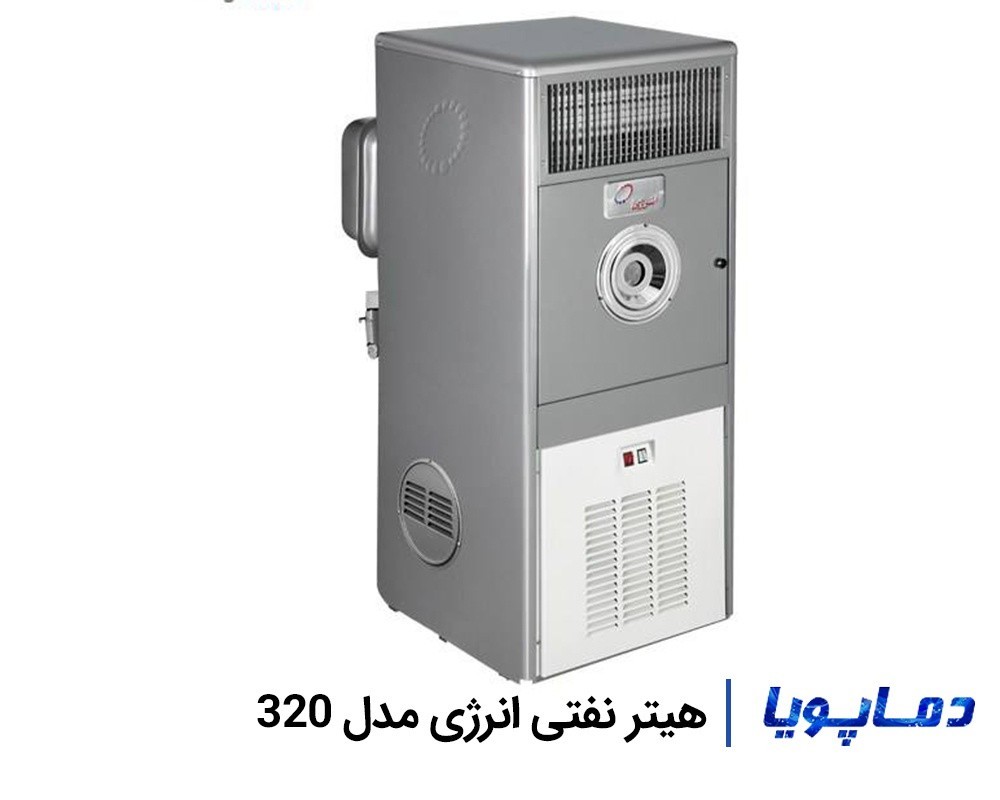 قیمت هیتر نفتی انرژی مدل 320