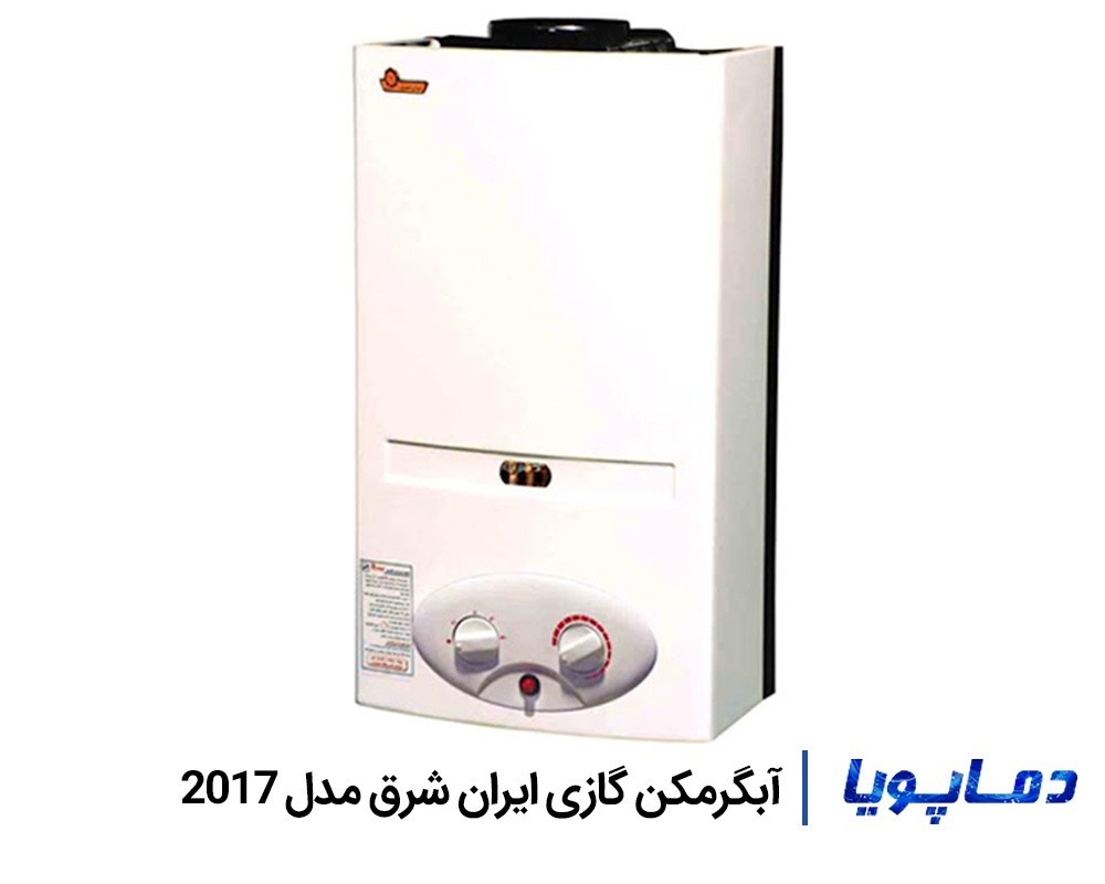 خرید و قیمت آبگرمکن گازی دیواری ایران شرق مدل 2017