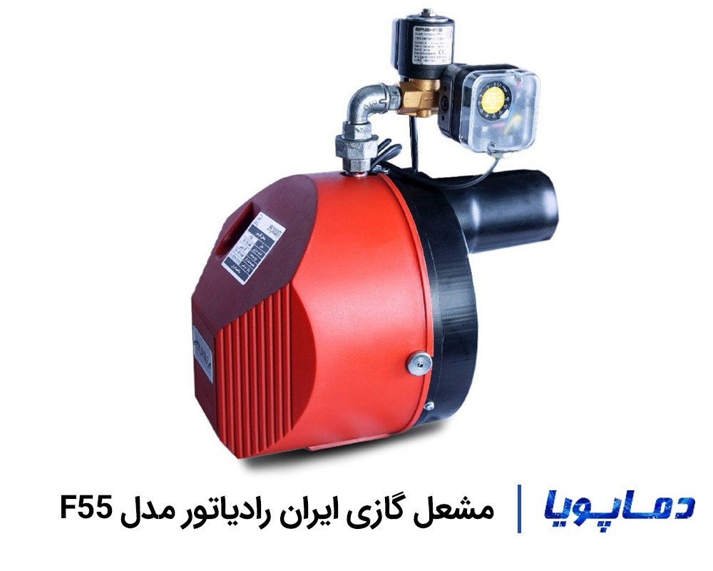 قیمت مشعل گازی ایران رادیاتور F55