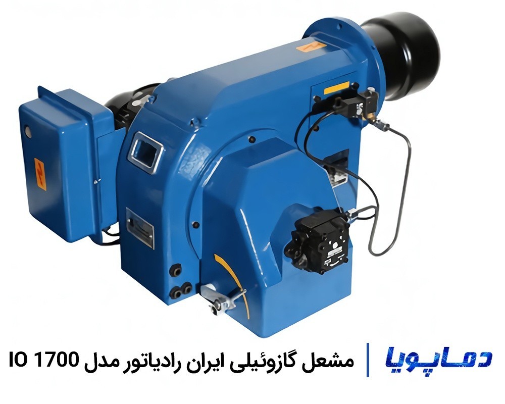 قیمت و خرید مشعل گازوئیلی ایران رادیاتور IO 1700