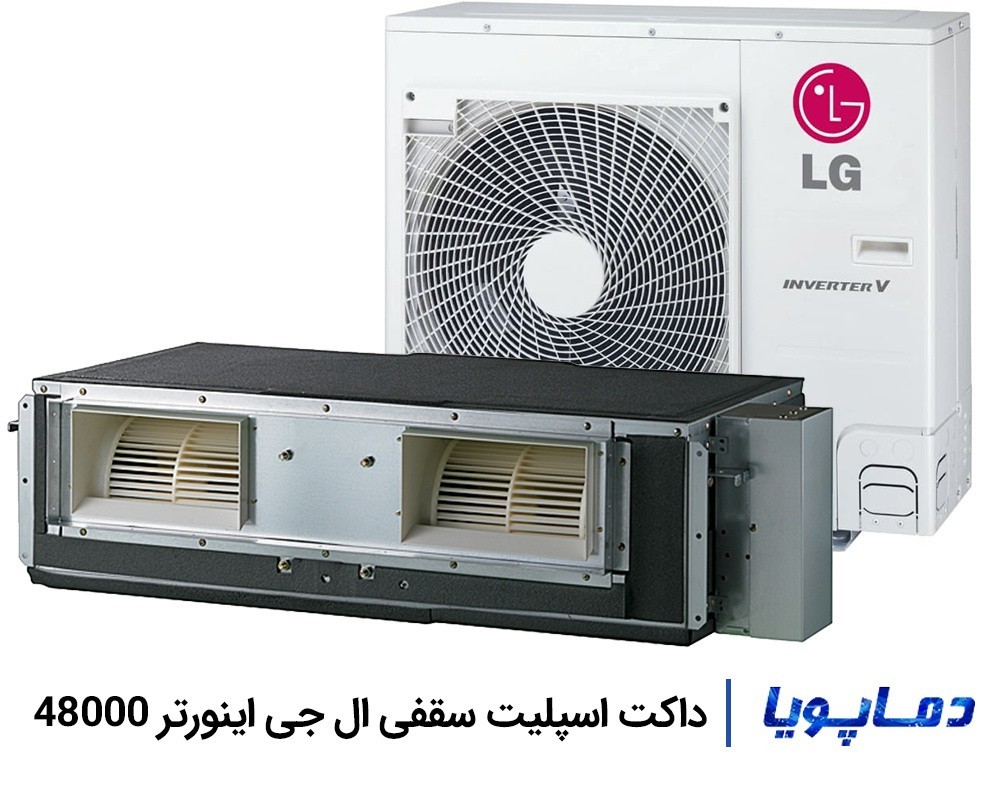 قیمت داکت اسپلیت ال جی اینورتر 48000