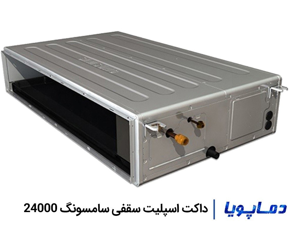 قیمت داکت اسپلیت سامسونگ 24000