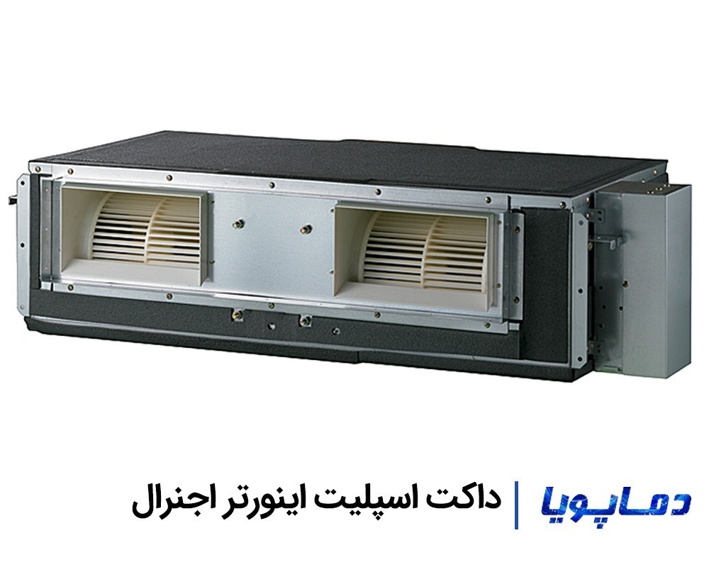 قیمت داکت اسپلیت اجنرال اینورتر