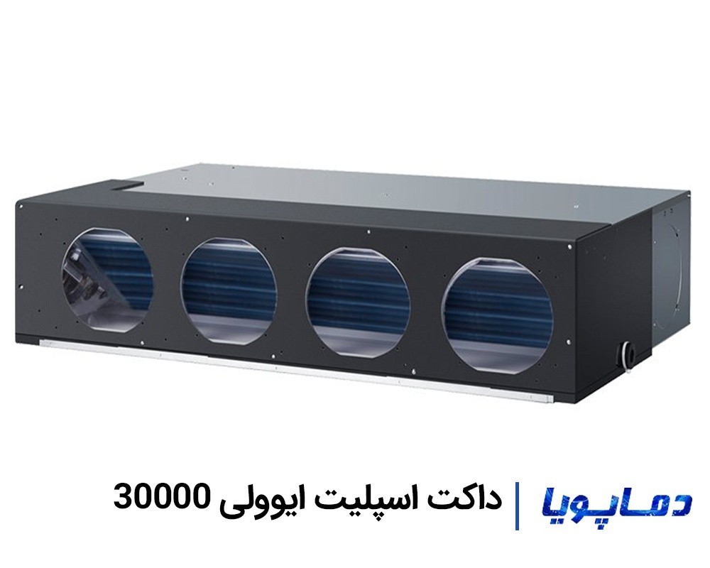 قیمت داکت اسپلیت ایوولی 30000