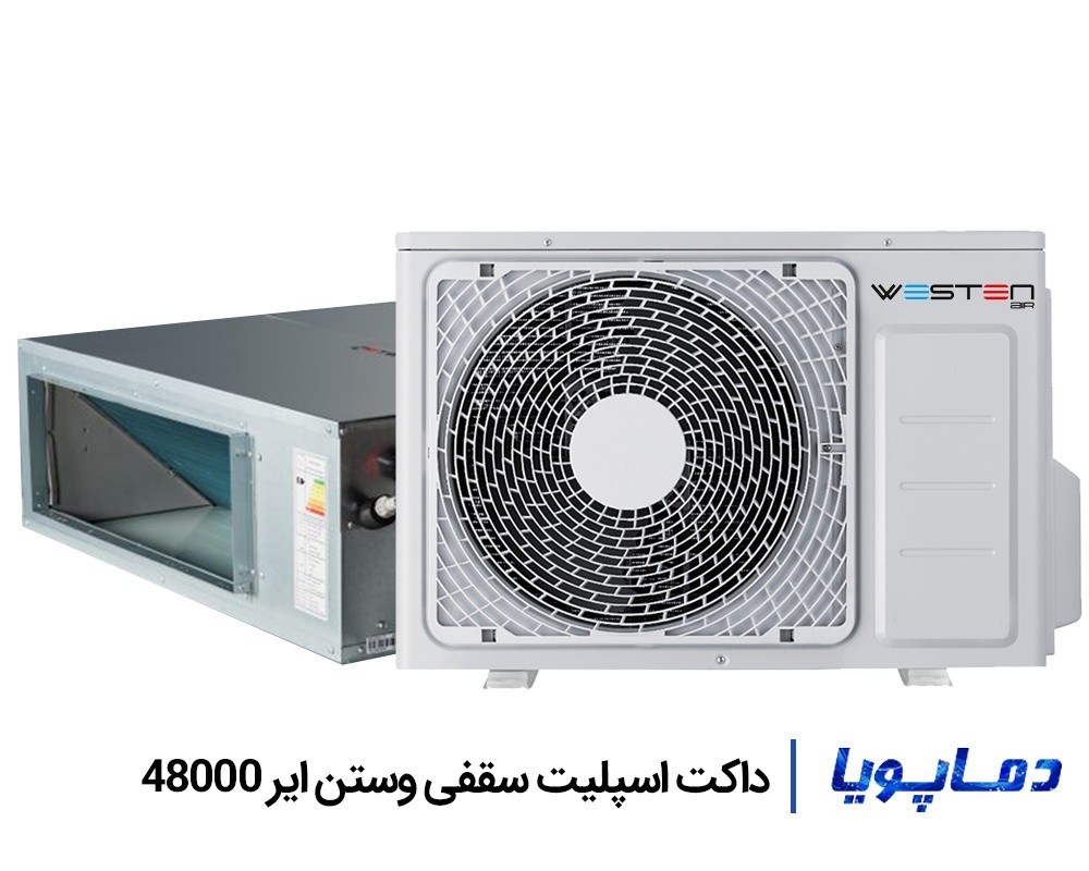 قیمت داکت اسپلیت وستن ایر 48000