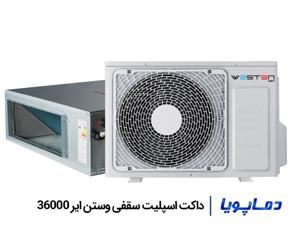 قیمت داکت اسپلیت وستن ایر 36000