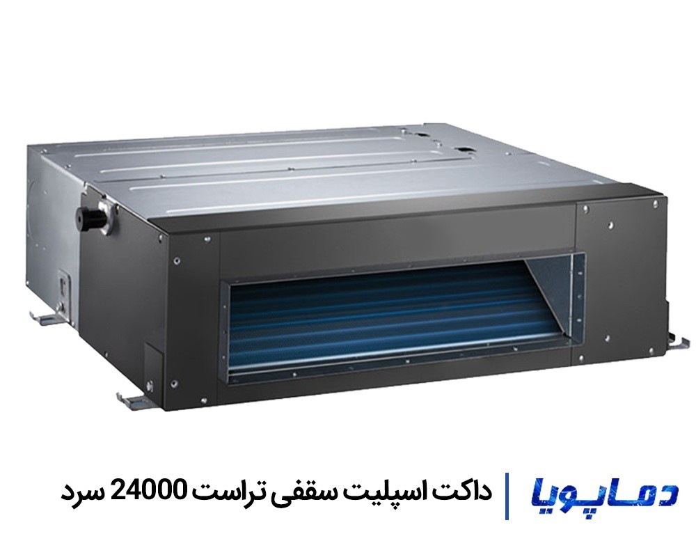قیمت داکت اسپلیت تراست 24000 سرد