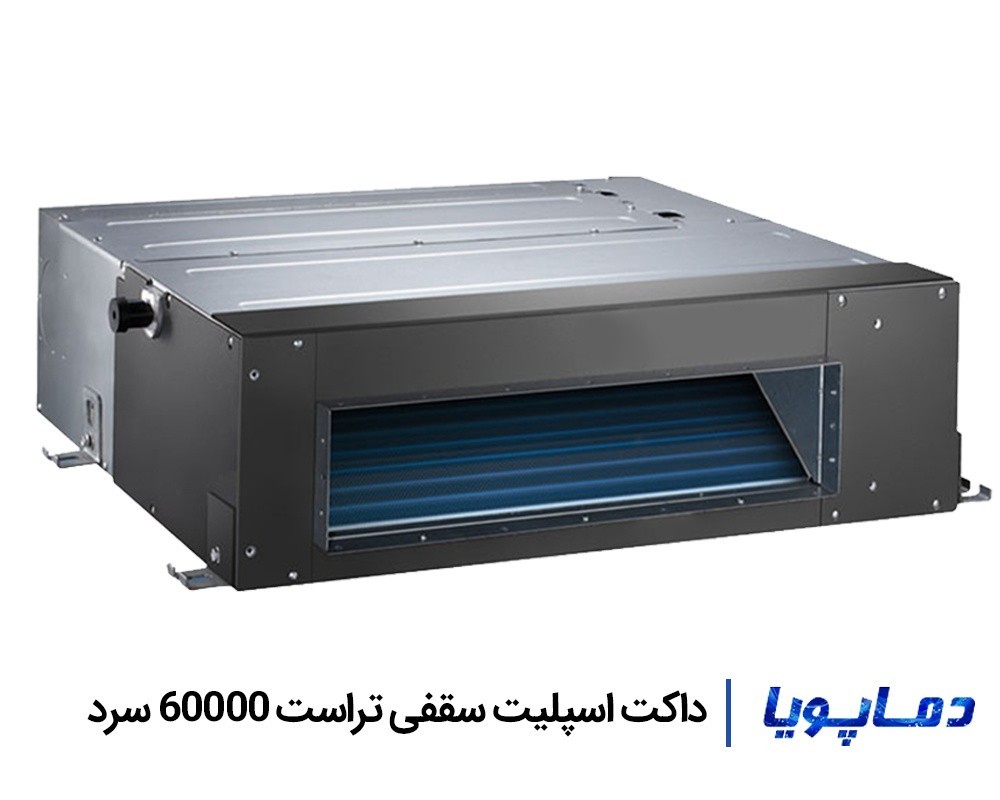 قیمت داکت اسپلیت تراست 60000 سرد