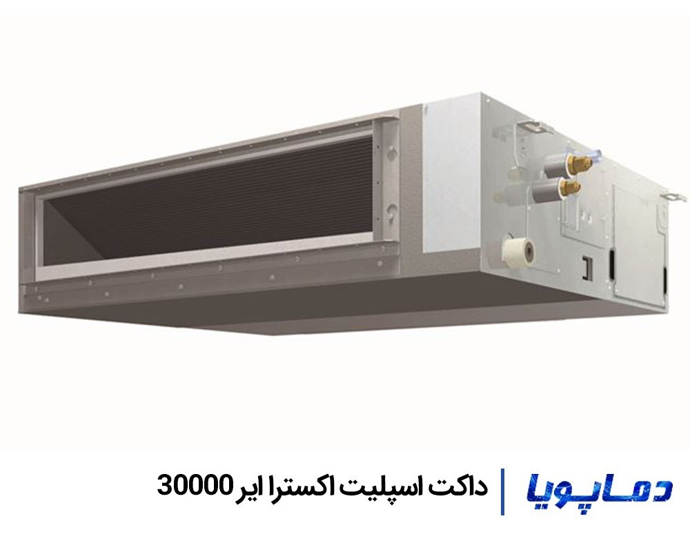 قیمت و خرید داکت اسپلیت اکسترا ایر 30000