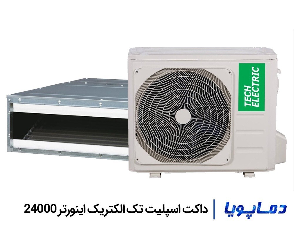 قیمت داکت اسپلیت تک الکتریک اینورتر 24000