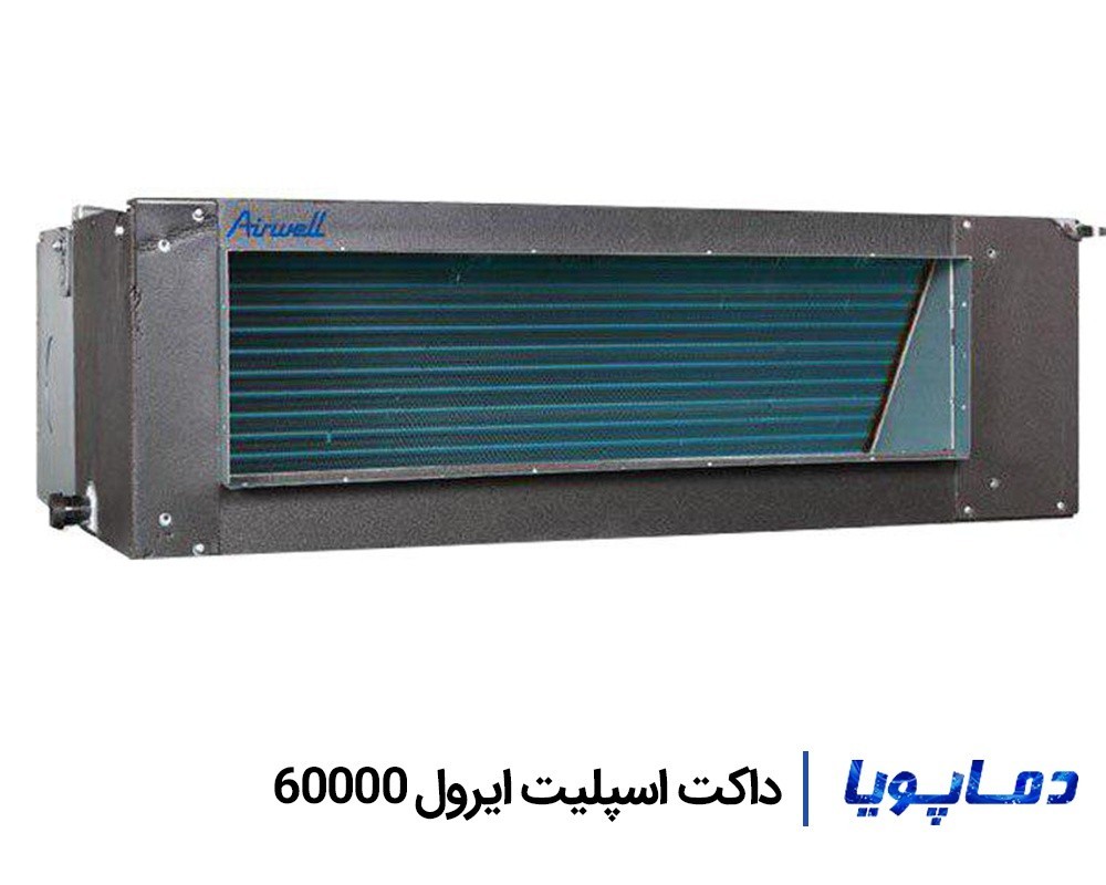 قیمت داکت اسپلیت ایرول 60000