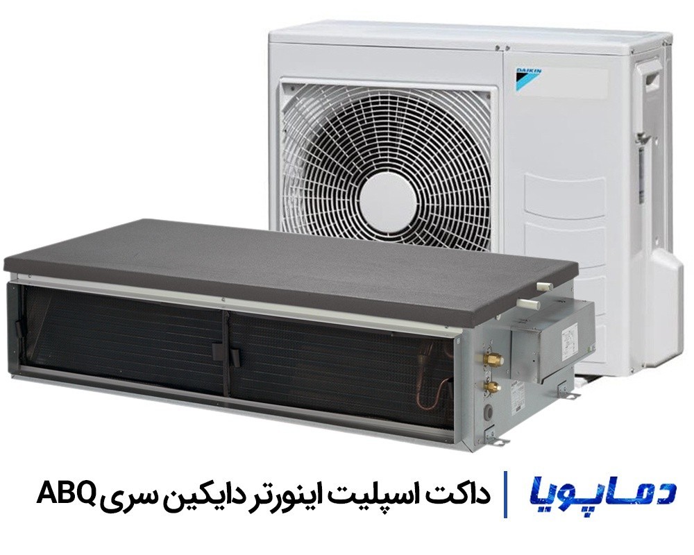 قیمت و خرید داکت اسپلیت اینورتر دایکین سری ABQ