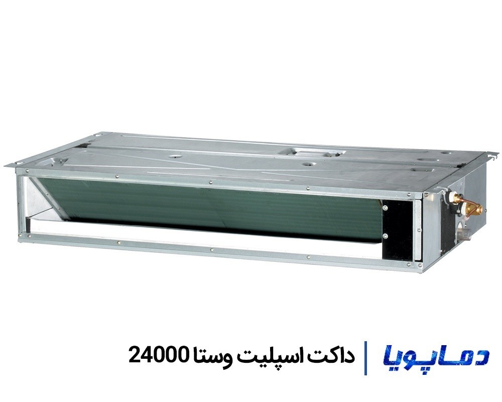 قیمت داکت اسپلیت وستا 24000