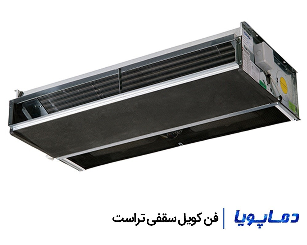 قیمت فن کویل سقفی توکار تراست