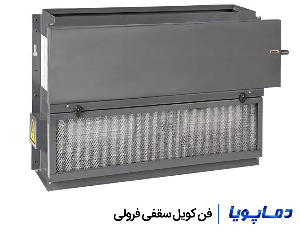 قیمت فن کویل سقفی فرولی سری VN