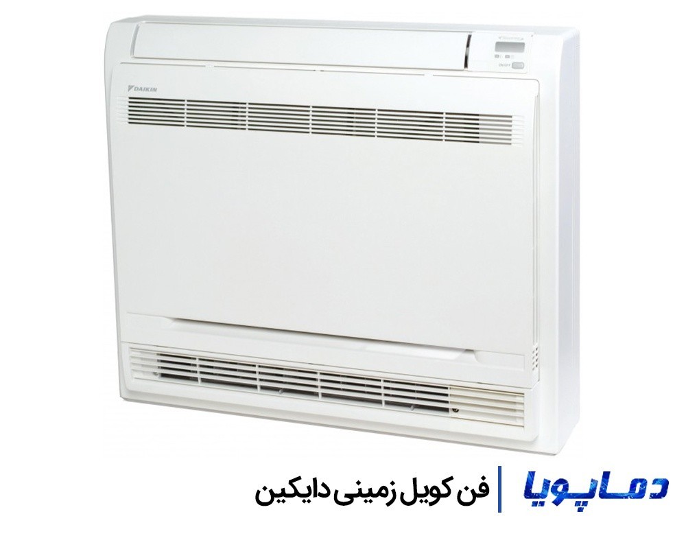 قیمت فن کویل زمینی دایکین