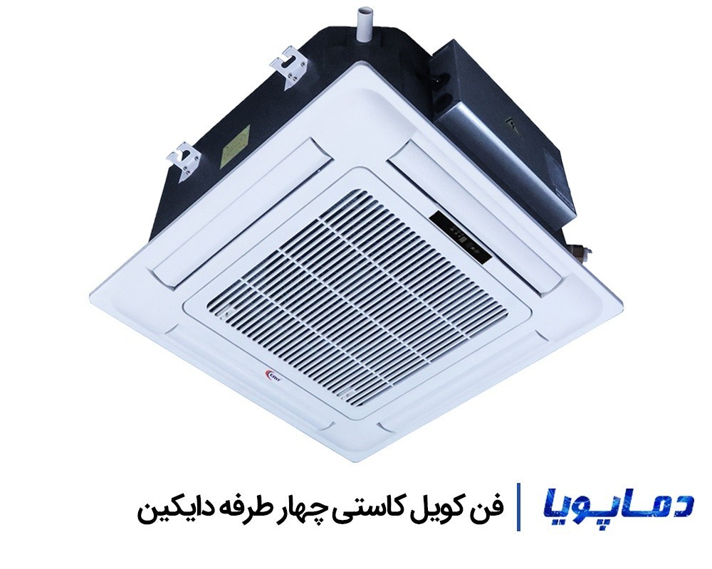 قیمت فن کویل کاستی چهار طرفه دایکین
