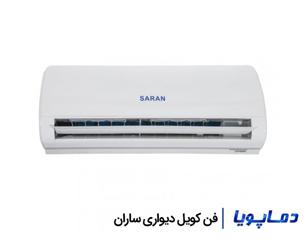 قیمت فن کویل دیواری ساران
