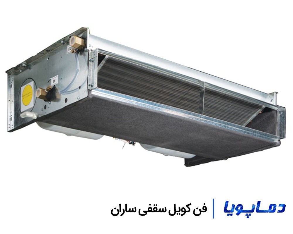 قیمت فن کویل سقفی توکار ساران