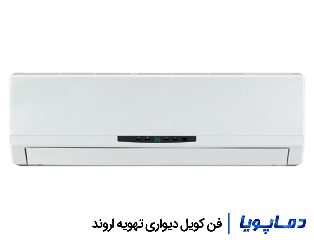 قیمت فن کویل دیواری تهویه اروند