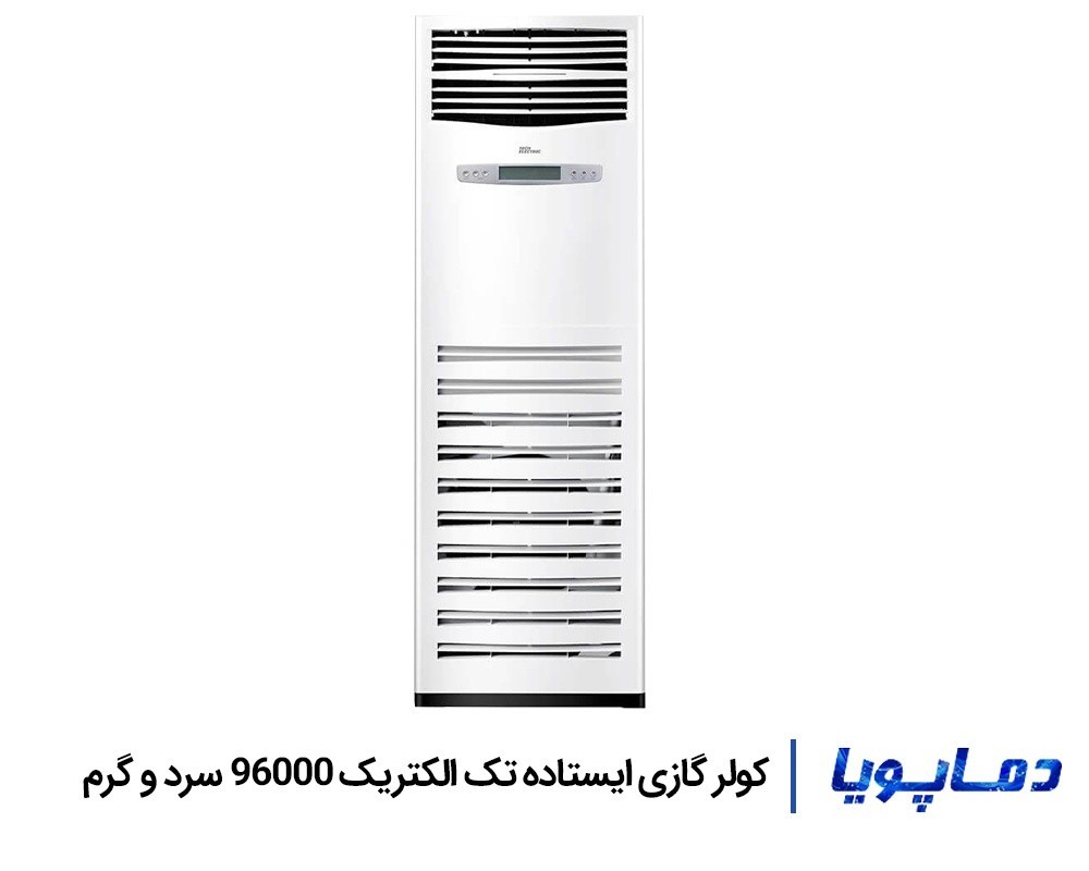 قیمت اسپلیت کولر گازی تک الکتریک 96000 ایستاده