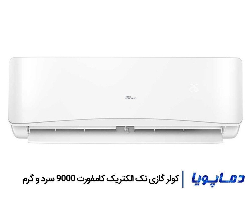 قیمت اسپلیت کولر گازی تک الکتریک 9000