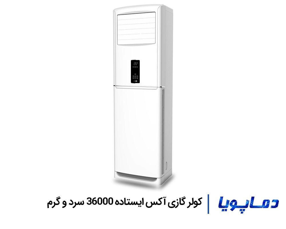 قیمت اسپلیت کولر گازی آکس ایستاده 36000
