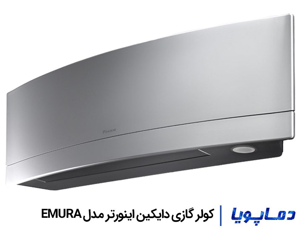قیمت کولر گازی دایکین اینورتر مدل EMURA
