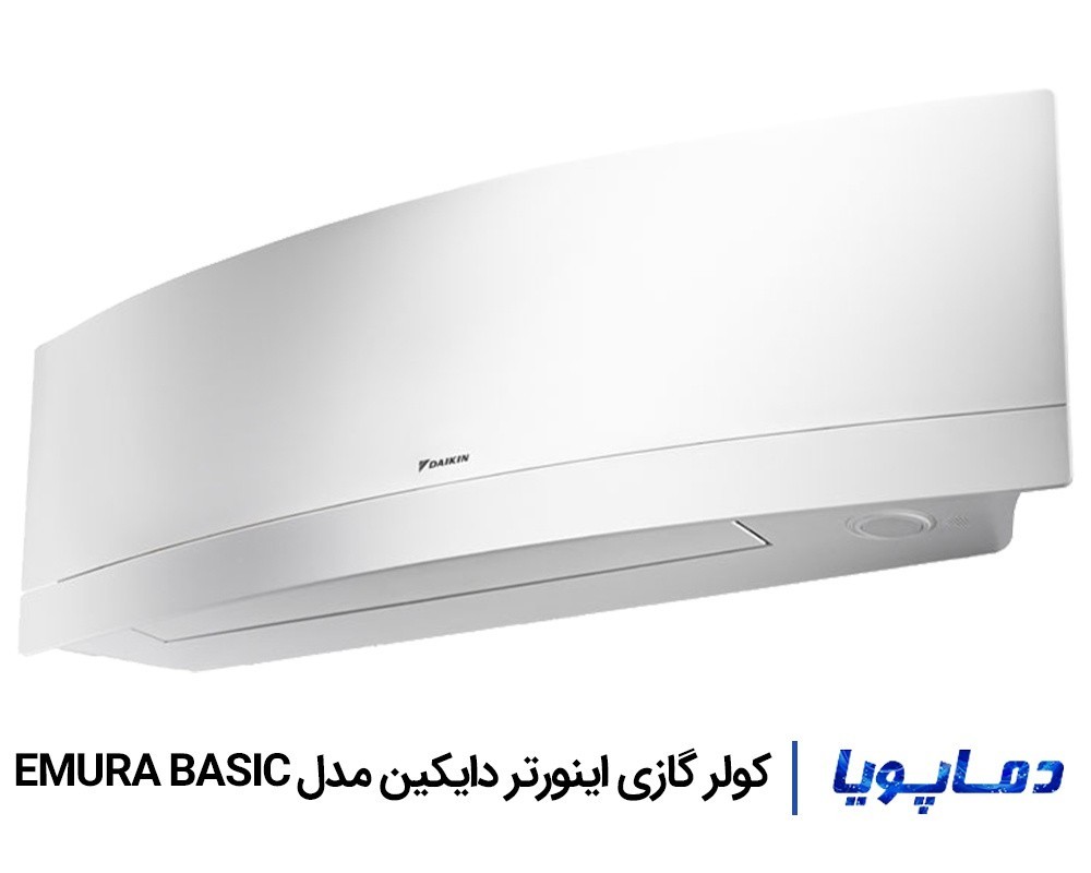 قیمت کولر گازی اینورتر دایکین مدل EMURA BASIC