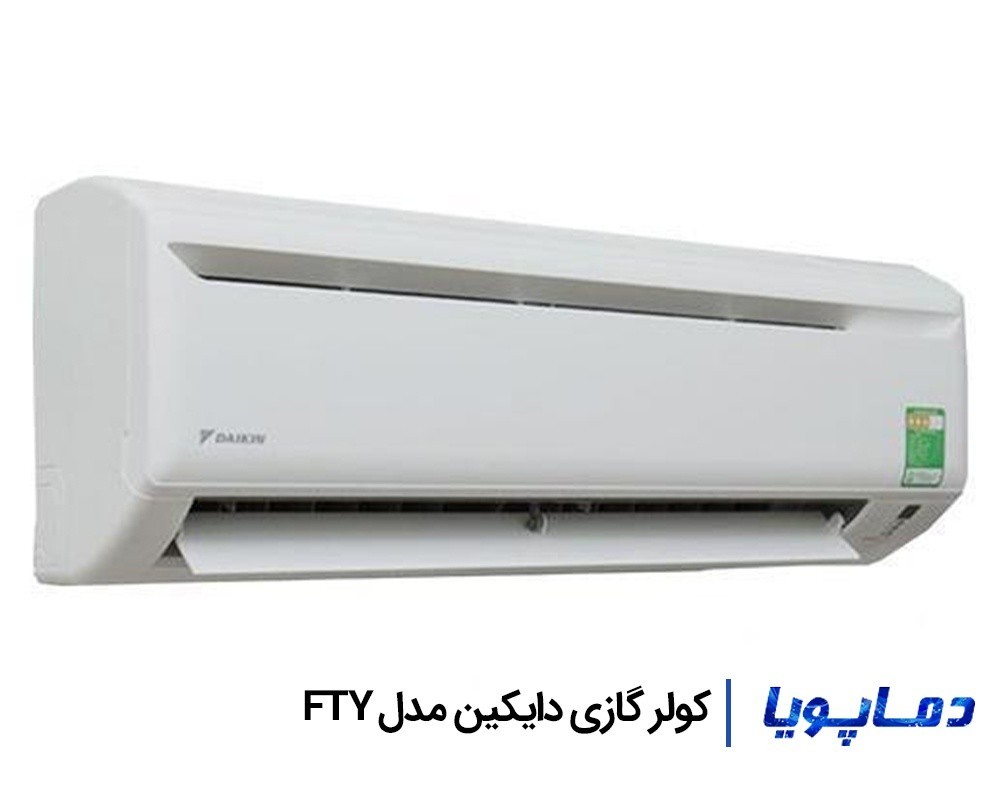 قیمت کولر گازی دایکین مدل FTY