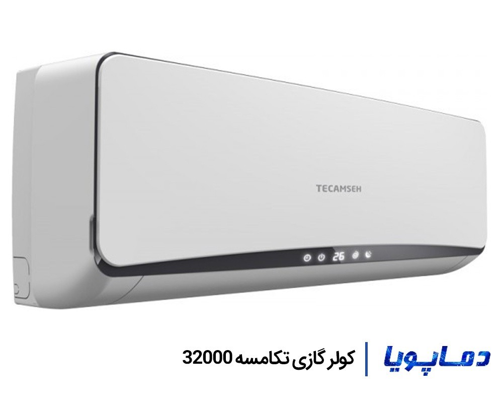 خرید اسپلیت کولر گازی 32000 تکامسه با قیمت کارخانه