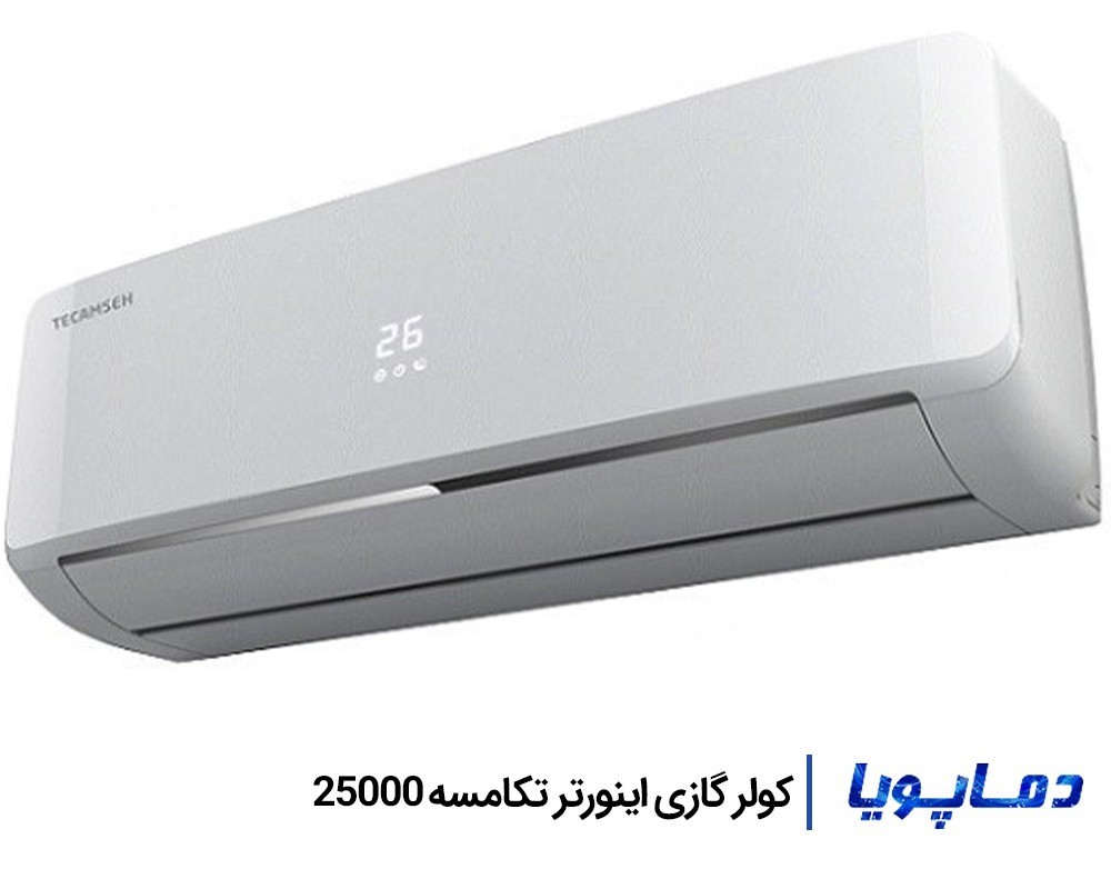 خرید اسپلیت کولر گازی تکامسه اینورتر 25000 با تخفیف ویژه