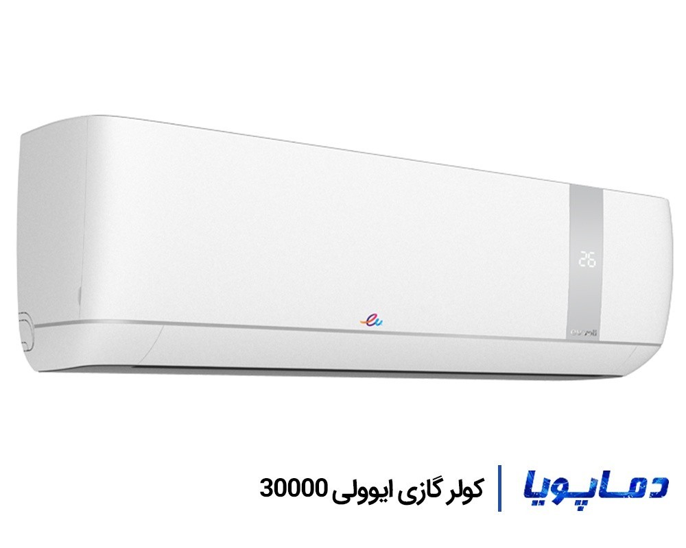 قیمت اسپلیت کولر گازی ایوولی 30000