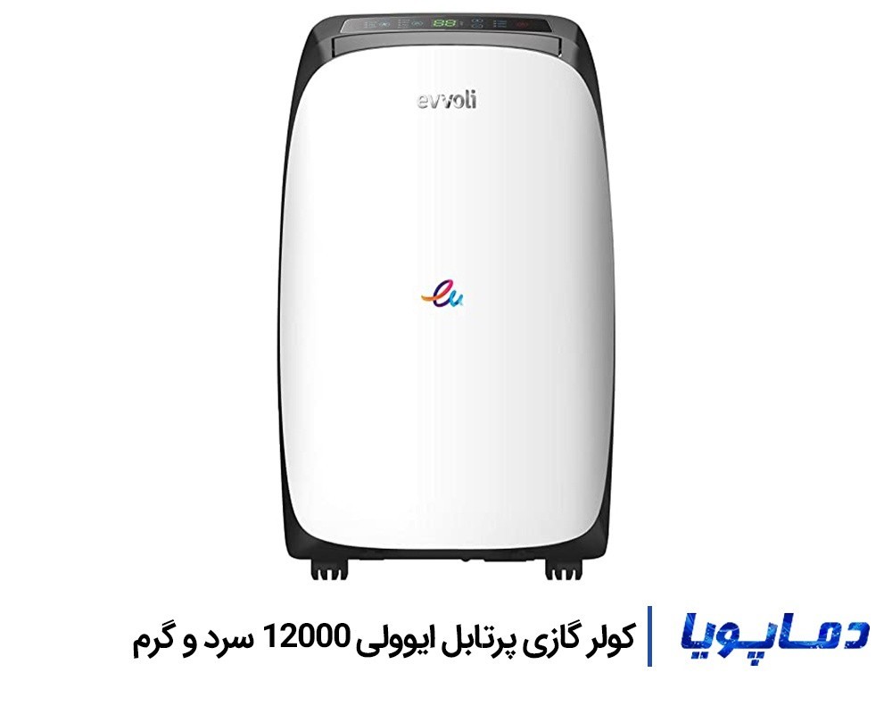 قيمت کولر گازی پرتابل 12000 ایوولی