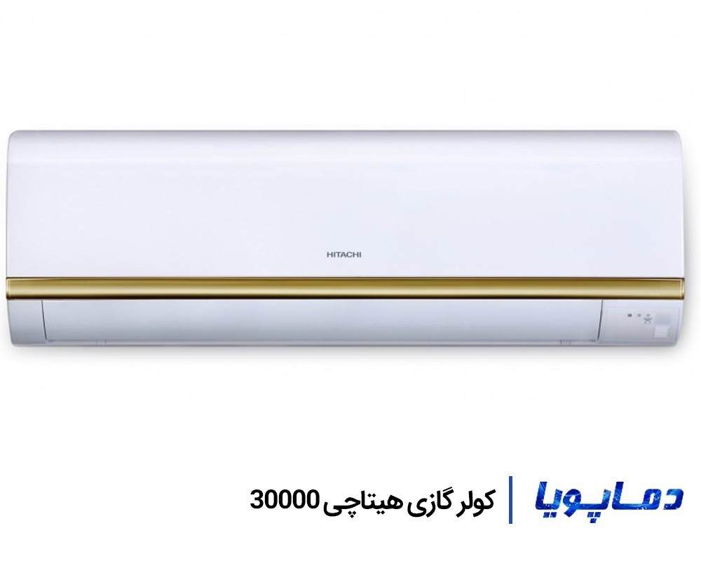 قیمت اسپلیت کولر گازی هیتاچی 30000