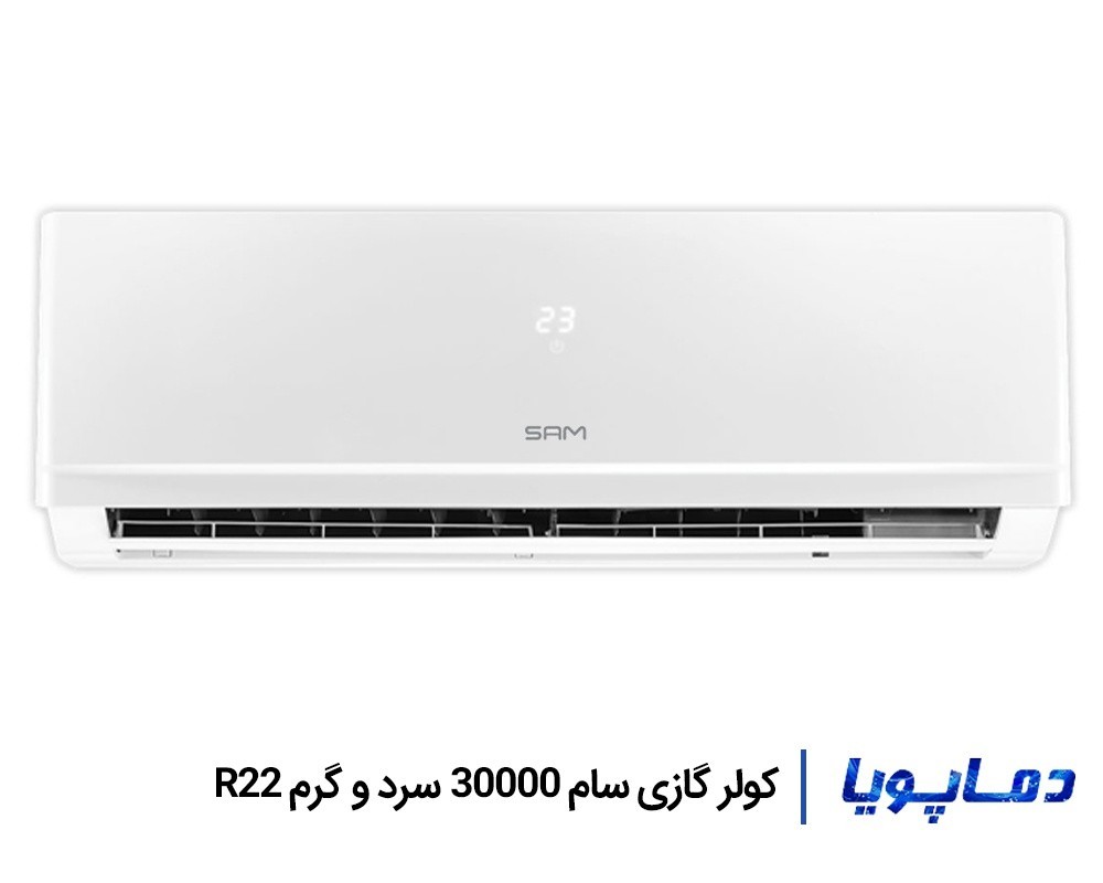 قیمت کولر گازی 30000 سام