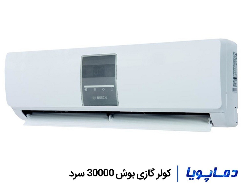 قیمت اسپلیت کولر گازی بوش سرد 30000
