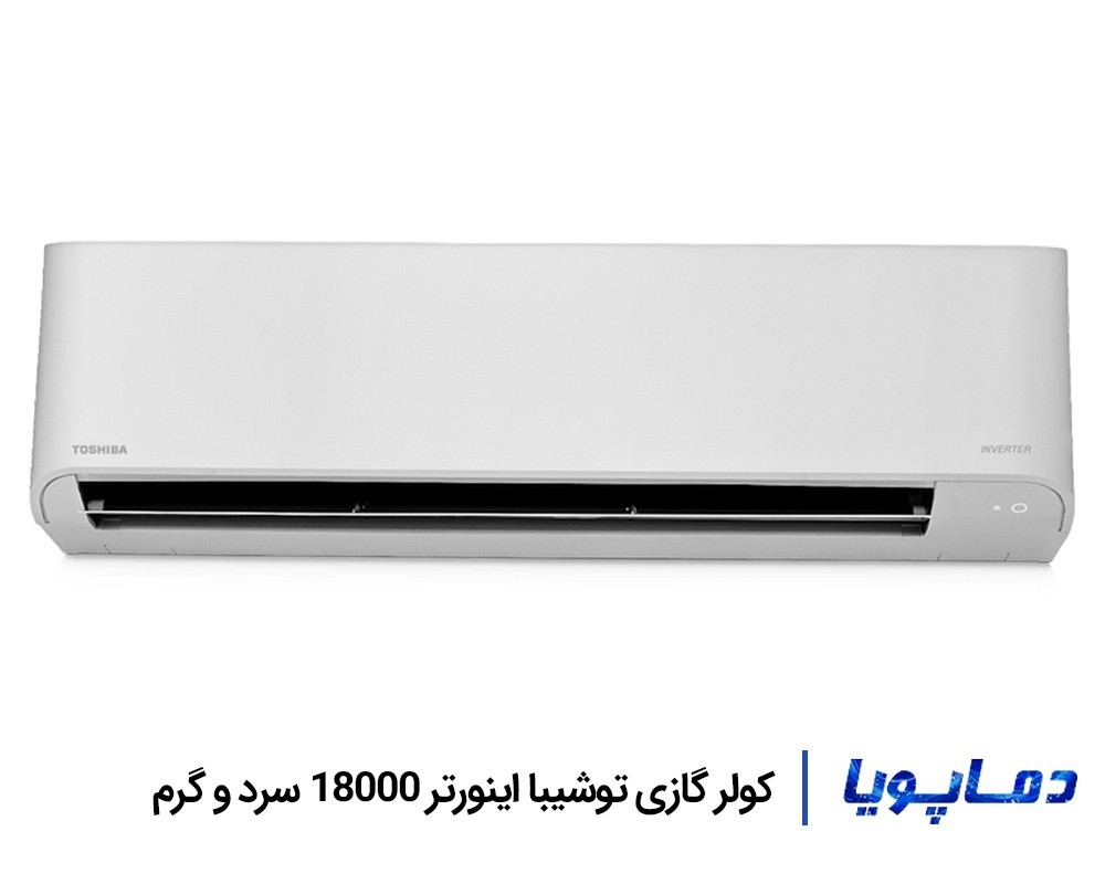 قیمت اسپلیت کولر گازی توشیبا 18000 اینورتر